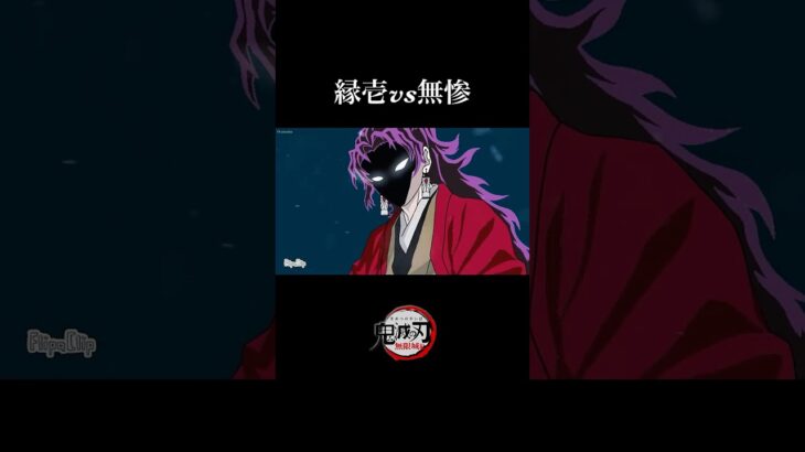 【鬼滅の刃】無限城編・第一章開幕。継国縁壱vs鬼舞辻無惨。バトルアニメーション。【きめつのやいば】【自作アニメ】【映画】