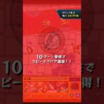 コラボキャラごちゃまぜvs奈々花ほうる！ #モンスト #ジョジョ #鬼滅の刃 #2.5次元の誘惑 #タイバニ #クエスト #攻略 #shorts