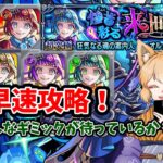 【モンスト】超究極彩シェオルを早速攻略していく【螢火 狐音】#ゲーム実況 #vtuber #モンスターストライク