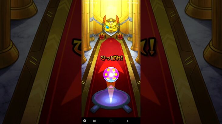 モンストwebショップの星6確定ガチャもらって引いてみた #モンスト #shorts