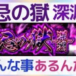 【モンスト】初めてみた‼️こんな終わり方があるなんて知らんかったww