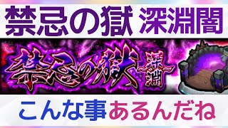 【モンスト】初めてみた‼️こんな終わり方があるなんて知らんかったww