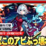 【モンスト】しろ「やっぱこのアビ壊れてるわww」渾身×超AGBの殴り火力＆一撃ワンパンも狙える打撃SSが化け物すぎる！超強化された友情の殲滅力も申し分なし！『包青天』獣神化改使ってみた！【しろ】