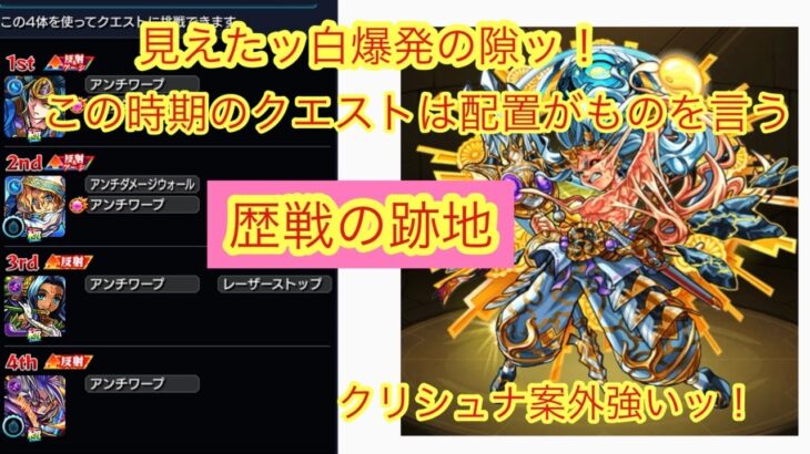 イザナギの攻略方法わすれました!www　古参おじさん大歓喜　歴戦の跡地