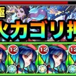 【モンスト】転送壁非対応だけど”超火力”でゴリ押し！？www超究極『楼蘭』をヤクモ艦隊で攻略してみた！【木属性ミッション】