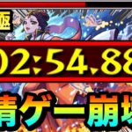 【モンスト】アイツの”友情ゲー”がヤバすぎて大崩壊！？www超究極『楼蘭』を友情でブッ壊してみた！