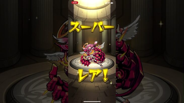 【モンスト】スケルトンガチャで限定キャラ確定したわwww😂😂＃Shorts＃モンスト＃スケルトンガチャ