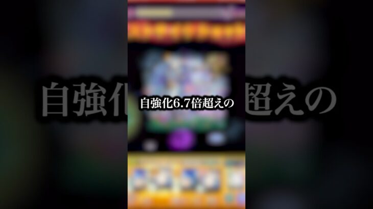 【高倍率】ウルズ獣神化改をパズルで使ってみたら自強化の倍率が高すぎて一瞬で溶けてったwwwww【モンスト】#shorts