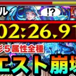 【モンスト】は？？？？何じゃこりゃ！？wwww超究極彩『シェオル』の５属性全種が○○○○でぶっ壊されてたww