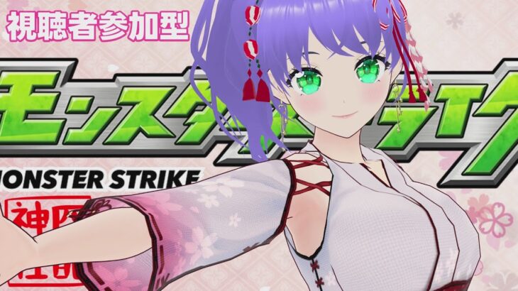 【モンスト】モンストするよ  視聴者参加型 0703 モンストニュース 同時視聴【モンスターストライク】