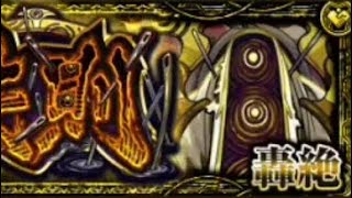 0から始めるモンスト生活Part38轟絶究極マルチで遂に初クリアか！？