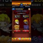 【モンスト】悪魔の箱 1日目。(録画ミスで音無し) #モンスト