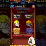 【モンスト】天使の箱👼と悪魔の箱😈 1日目！越えろ確率！ #モンスト #モンスト好きと繋がりたい #モンスターストライク #天使 #悪魔 #モンスト配信 #オーブ
