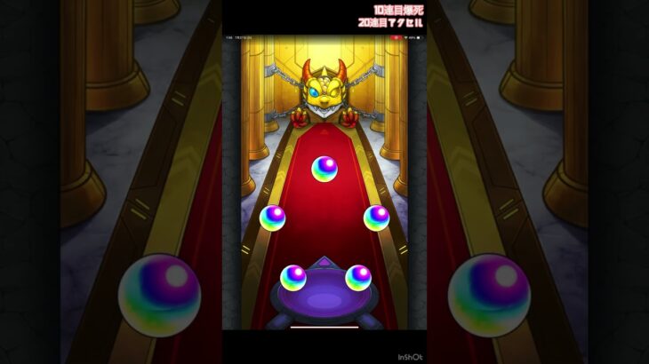 #1 モンスト　コラボガチャ！