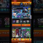 超・獣神ガチャ　1回目 #モンスト