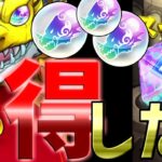 【モンスト】ガンダムジークアクスコラボ用のトク玉と単発1回引いたら得をしました！ｗｗ