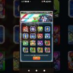 【モンストジークアークスコラボ記念ログインスタンプ1日目!!】#モンストジークアークス