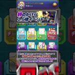 【モンスト】しれっと激アツイベント襲来！守護獣の森『絆のかけら1 5倍』イベントが神すぎる