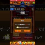 モンスト天使の箱と悪魔の箱1日目#モンスト#天使の箱と悪魔の箱