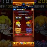 【モンスト】天使と悪魔の箱の1日目 #azscreenrecorder #モンスト #モンスターストライク #運