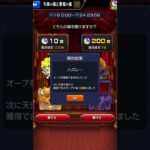 天使と悪魔1日目#モンスト #高校生 #モンスターストライク #game #games #shortvideo #shorts #short