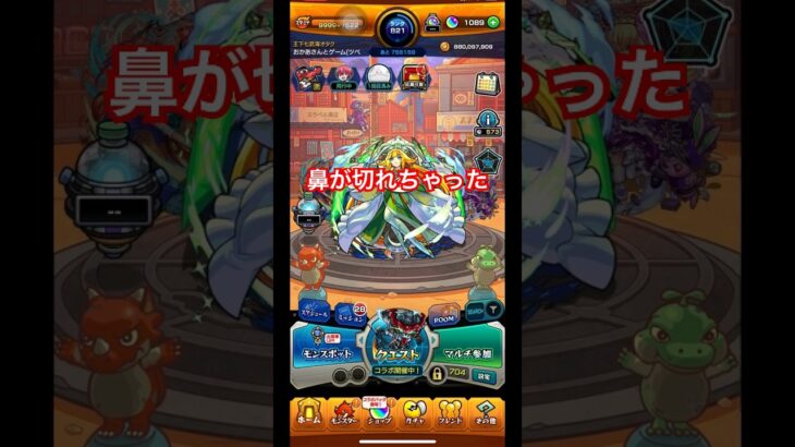 鼻が切れちゃったお母さんの【モンスト】かならず当たる！超・獣神くじ、1回目応募&オールスター感謝ガチャも！ #shorts