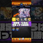 【モンスト】新限定『いろは』を狙って10連勝負！ #モンスト #いろは #激獣神祭 #ガチャ