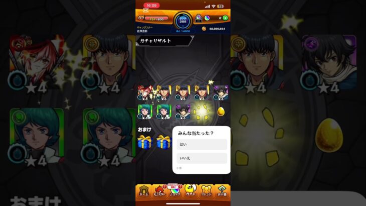 泣きの10連アムロ狙いで#モンスト#モンストガチャ #モンストガチャ