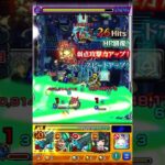 10億円スケアトラ #モンスト