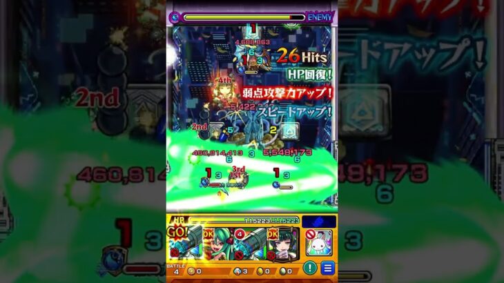 10億円スケアトラ #モンスト