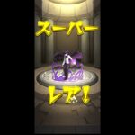 #モンスト　10連ガチャ　超　獣人祭　風の音が音声に少し入っています。
