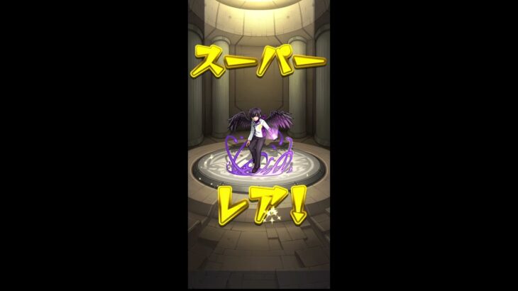 #モンスト　10連ガチャ　超　獣人祭　風の音が音声に少し入っています。