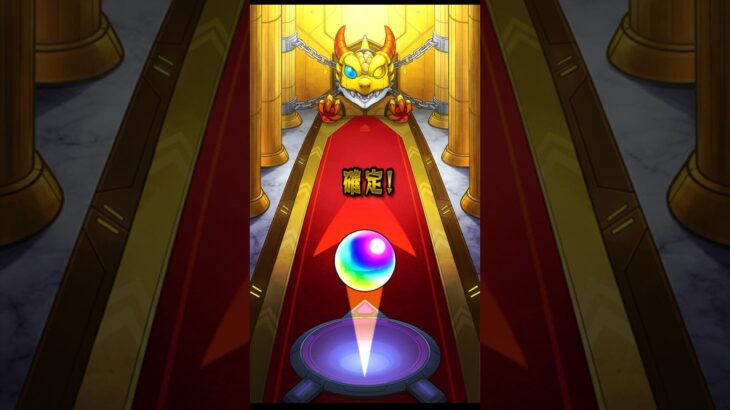 10連で…  #いろは #激獣神祭 #モンスト #shorts