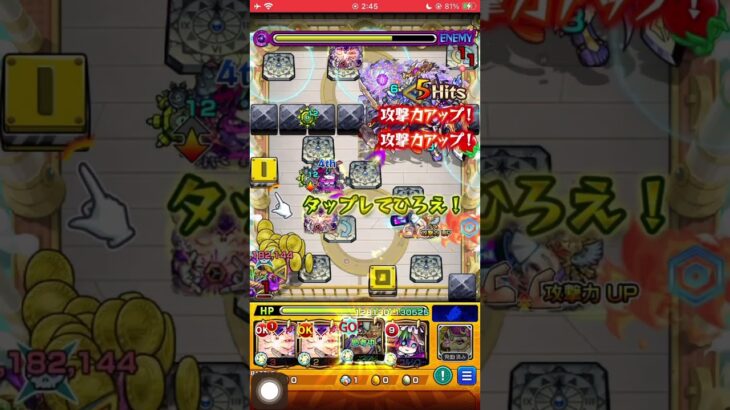 「モンスト」試練10を無課金攻略！！ #モンスト #shorts