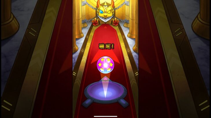 【モンスト】空中庭園通算突破数1000ガチャ #モンスト #shorts