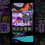 【モンスト】ジークアクスコラボニャアンピックアップ10連ガチャ〜ニャアン&ジフレド入手【ボイスボール絵】#shorts #モンスト #ガンダムコラボ  #gquuuuuux  #ニャアン #ジフレド