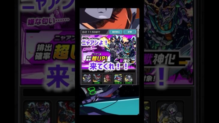 【モンスト】ジークアクスコラボニャアンピックアップ10連ガチャ〜ニャアン&ジフレド入手【ボイスボール絵】#shorts #モンスト #ガンダムコラボ  #gquuuuuux  #ニャアン #ジフレド