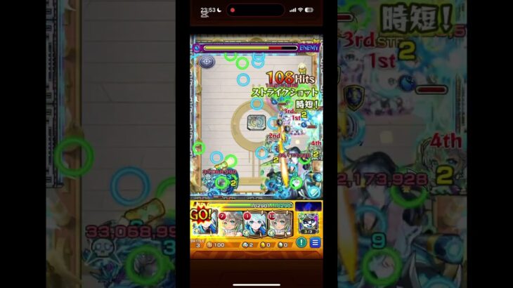 モンストで1番好きなネオが最高の演出で盛大に発表されて今年1番嬉しかったです#モンスト #モンドリ3#ネオ#獣神化改#モンスターストライク #shorts