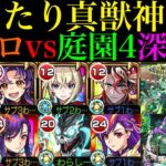 【モンスト】禁忌深淵木は紋章無し編成でもボス1ワンパン!?壊れアシストスキル搭載の最強サポート性能!!『アポロ』真獣神化を空中庭園4＆木獄の涅槃寂静で使ってみたら超優秀だった!!【天魔の孤城】