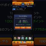 【モンスト】#15フレンドガチャ引いてみた　#モンスト　#shorts
