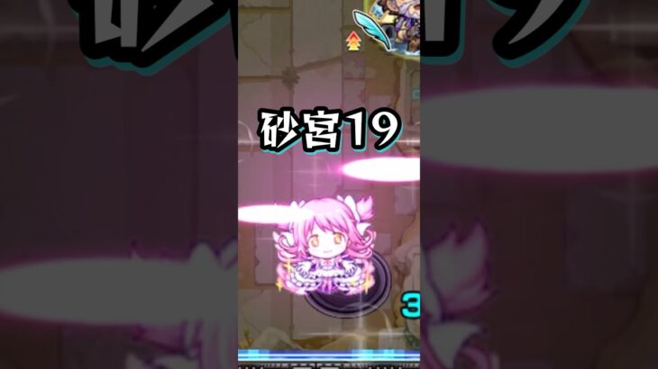【砂宮19】世界は非アンチウィンドキャラを赦さない【モンスト 未開の砂宮 拠点19】