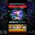 未開の砂宮19攻略&ガチャ結果 #モンスト #モンスト好きと繋がりたい #モンスターストライク #モンストガチャ #未開の砂宮 #未開の砂宮19