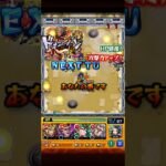 未開の砂宮拠点19初回攻略【モンスト】【未開19】