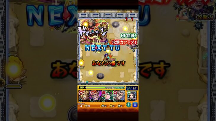 未開の砂宮拠点19初回攻略【モンスト】【未開19】