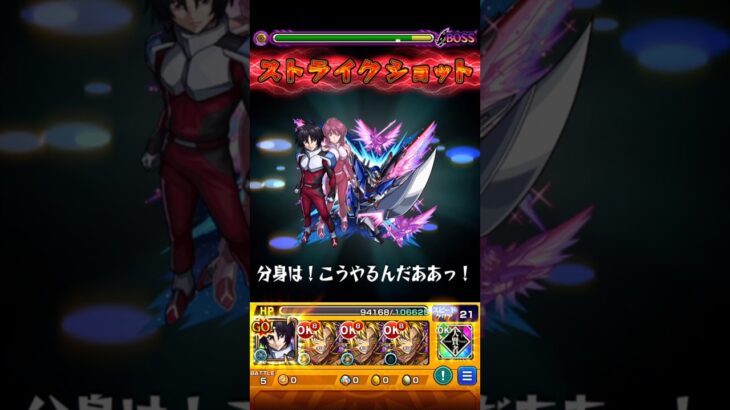 【モンスト】未開の砂宮19でシンのSSを使ってみた！