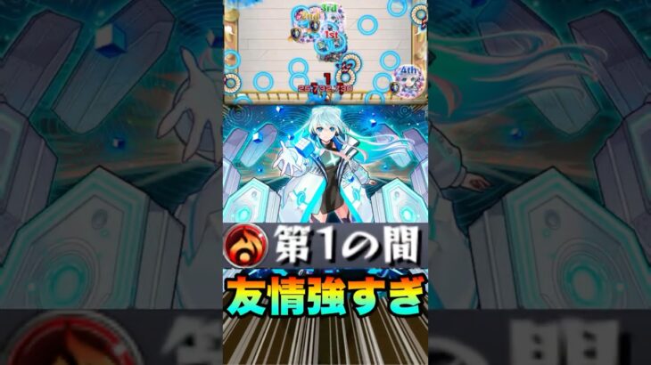 【試練1ネオ獣神化改使ってみた】友情ゲー攻略でみるみる敵が溶けていく‼クリアPT紹介‼ #モンスト #モンスターストライク #ネオ