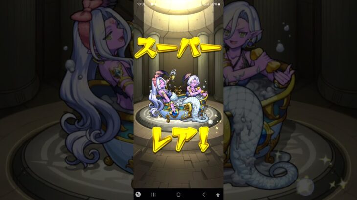 #モンストガチャ　値引きチケットあるなら1回くらい引きますか！#shorts