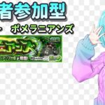 【モンスト】降臨2種は運極です【視聴者参加型/汐崎ルイ】