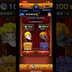 ｢モンスト｣天使の箱と悪魔の箱 2日目