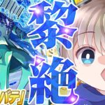 【モンスト】新黎絶『プロポバテ』の初見攻略を目指す！2時間で何勝できる？【ゆらたま】